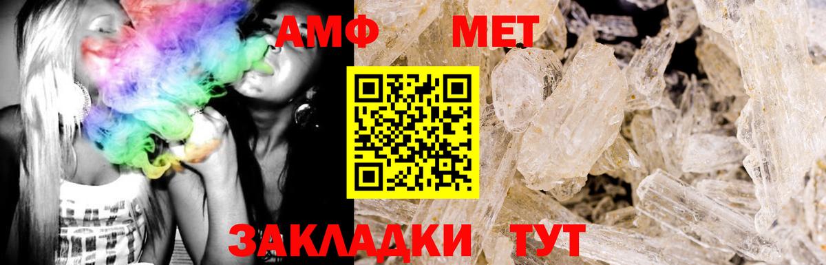 Баксан  Amphetamine  Амфетамин  АМФЕТАМИН Premium  Вход с VPN 