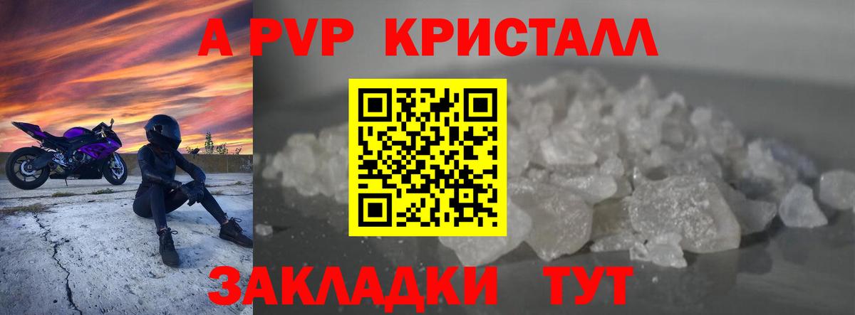 А ПВП кристаллы Баксан