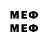 Меф мяу мяу VHQ Opsi iOS
