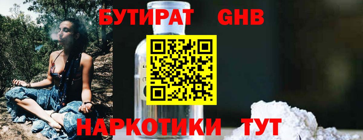 Бутират оксана Баксан