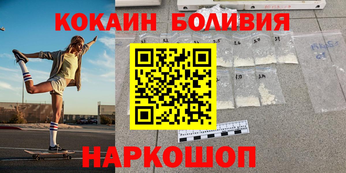 Кокаин 97% Баксан