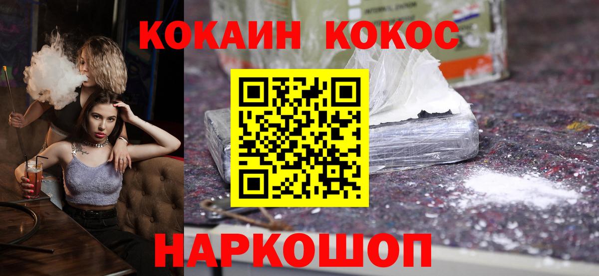 Баксан  COCAIN  Вход с VPN  Cocaine FishScale  COCAIN 97% 