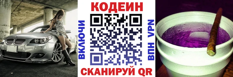 Кодеиновый сироп Lean Purple Drank  Баксан 