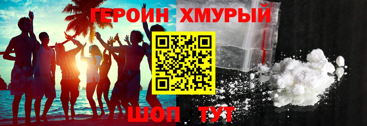 Баксан  ГЕРОИН  Вход с VPN  Героин афганец 