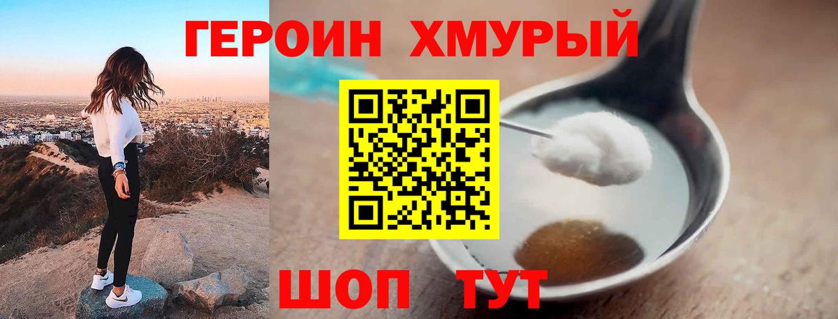 Героин белый Баксан