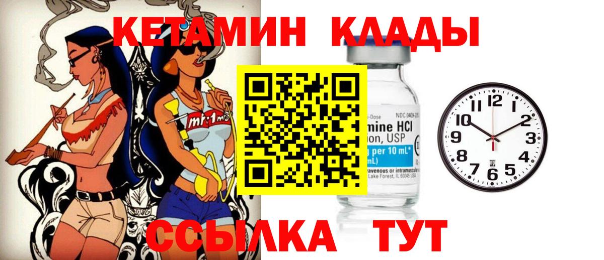 Кетамин ketamine  hydra как зайти  КЕТАМИН VHQ  Баксан  Вход с VPN 