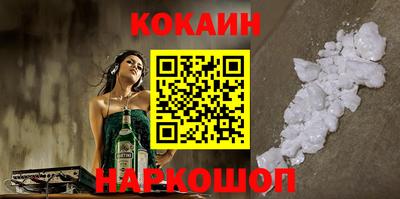 кокаин премиум Балаково