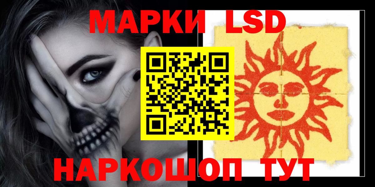 Лсд 25 экстази кислота Баксан