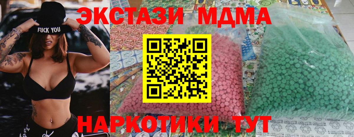 MDMA  MDMA crystal  Баксан  Вход с VPN  МДМА crystal 