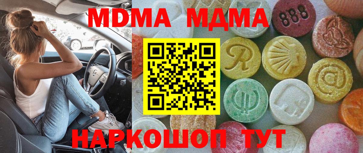 MDMA crystal Баксан