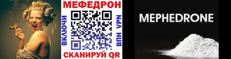 МЯУ-МЯУ mephedrone  Баксан 