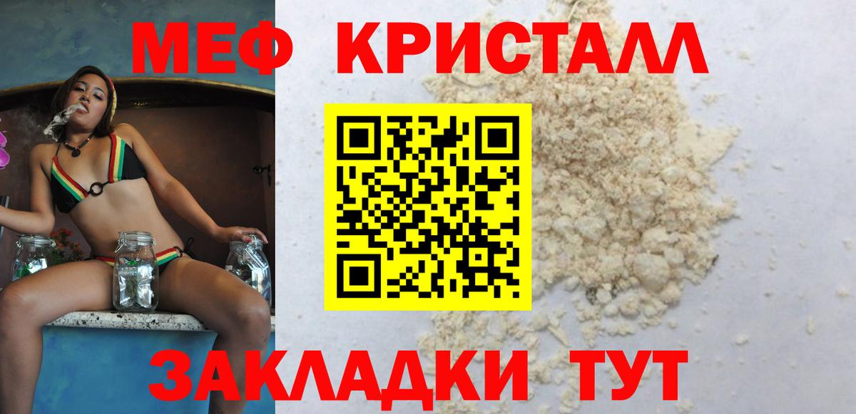 сколько стоит  Мефедрон мяу мяу  Баксан  МЕФ  Вход с VPN  Меф VHQ 