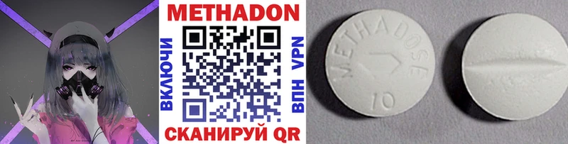 Метадон VHQ  закладки  сайты даркнета Telegram  Баксан  мега  