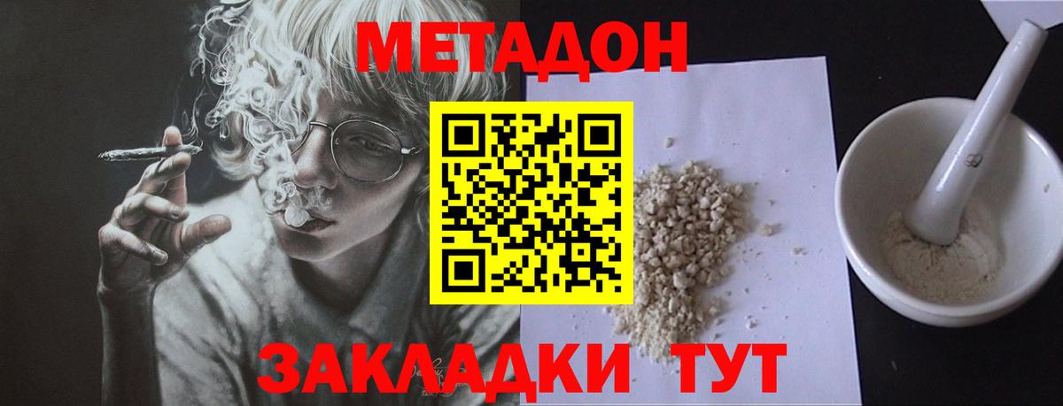 Баксан  Метадон methadone  МЕТАДОН мёд  Вход с VPN 