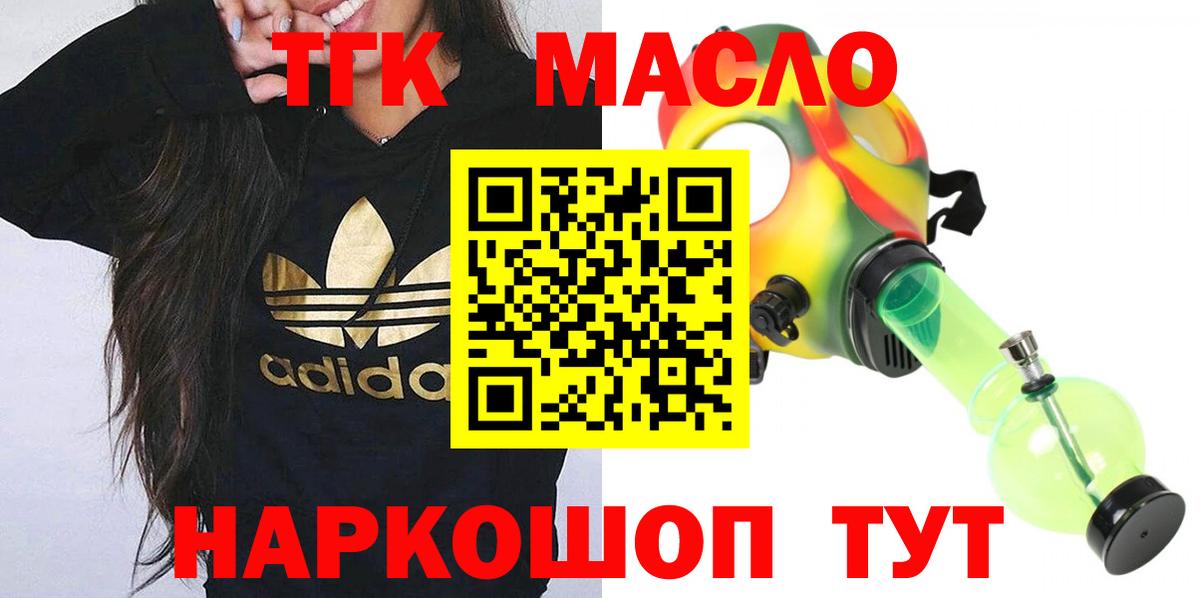 Баксан  Дистиллят ТГК THC oil  Вход с VPN 