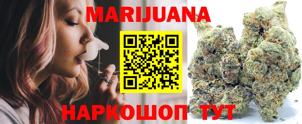 Бошки марихуана конопля  Вход с VPN  Бошки марихуана LSD WEED  Баксан 